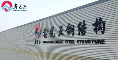 چین Qingdao Xinguangzheng Husbandry Co.,  Ltd نمایه شرکت