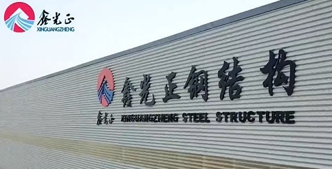 چین Qingdao Xinguangzheng Husbandry Co.,  Ltd نمایه شرکت